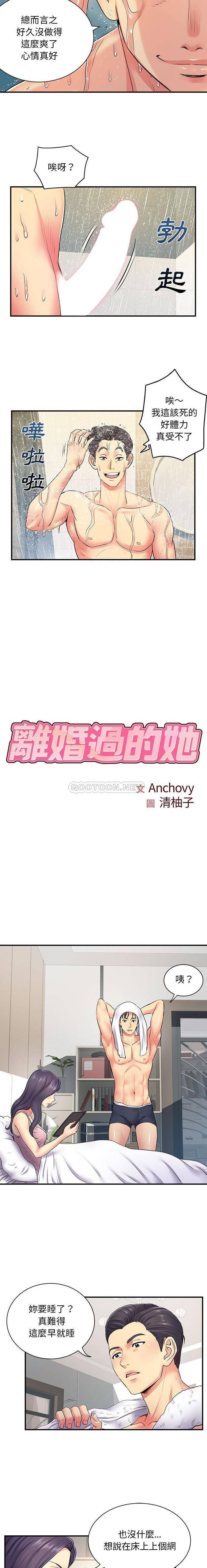 [Manhwa] She's divorced Love, mature woman, big breasts#[16P]-2