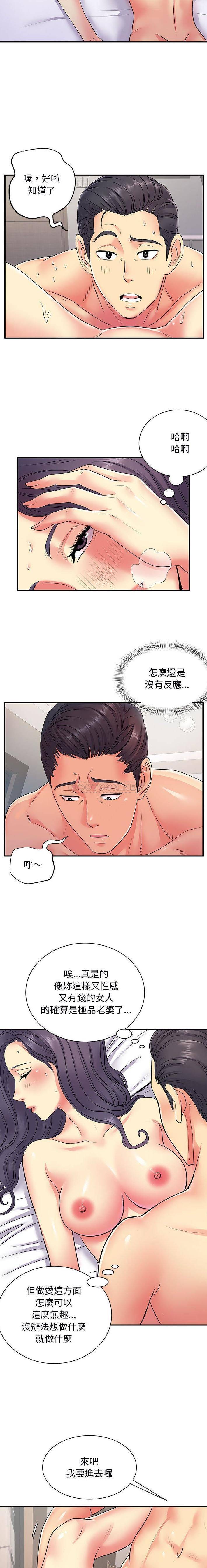 [Manhwa] She's divorced Love, mature woman, big breasts#[16P]-8