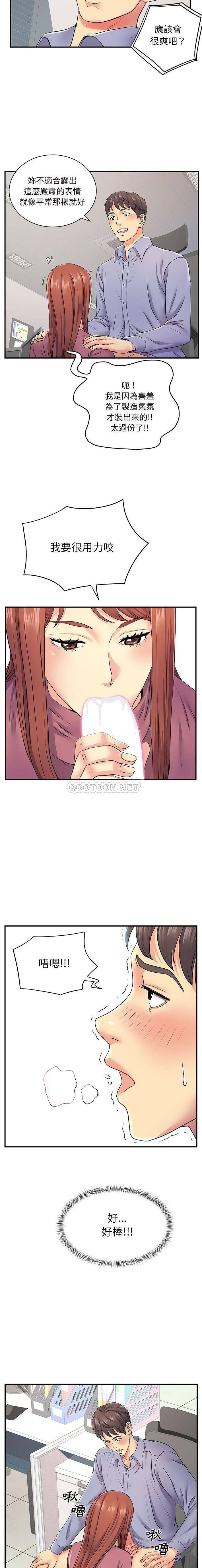 [韩国漫画] 离过婚的她 爱情,熟女人妻,巨乳大奶#[16P]-10