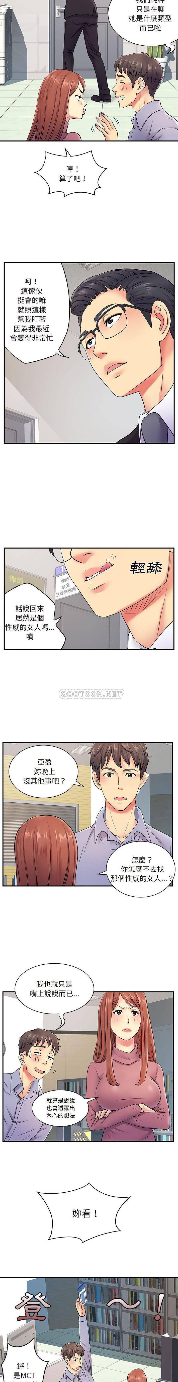 [韩国漫画] 离过婚的她 爱情,熟女人妻,巨乳大奶#[16P]-6