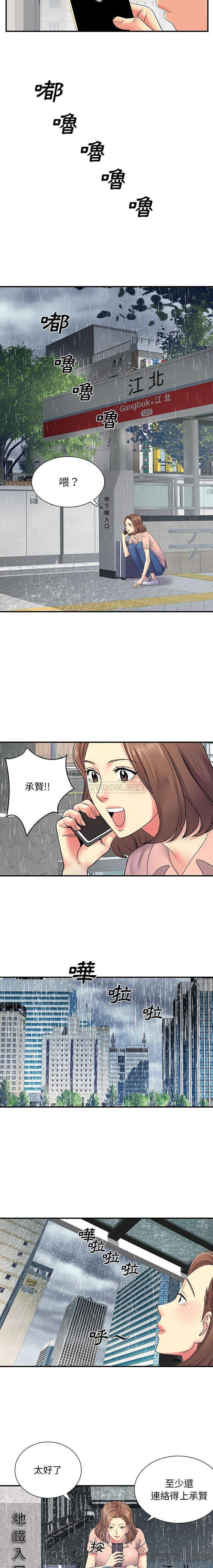 [韩国漫画] 离过婚的她 爱情,熟女人妻,巨乳大奶#[16P]-6