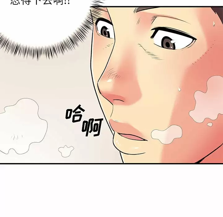 [韩国漫画] 离过婚的她 爱情,熟女人妻,巨乳大奶#[111P]-100
