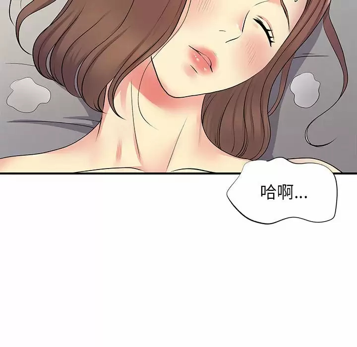[韩国漫画] 离过婚的她 爱情,熟女人妻,巨乳大奶#[111P]-109