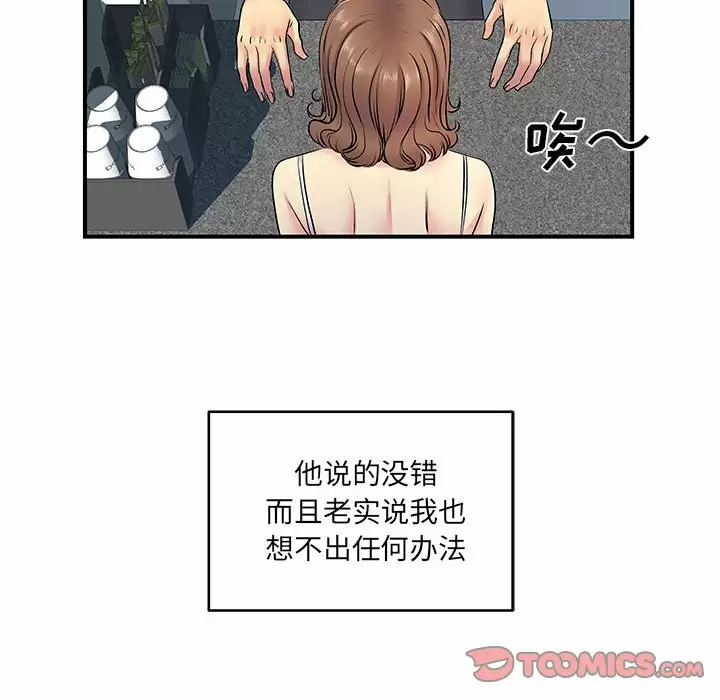 [韩国漫画] 离过婚的她 爱情,熟女人妻,巨乳大奶#[111P]-34