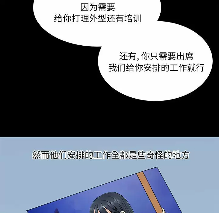 [韩国漫画] 离过婚的她 爱情,熟女人妻,巨乳大奶#[111P]-45