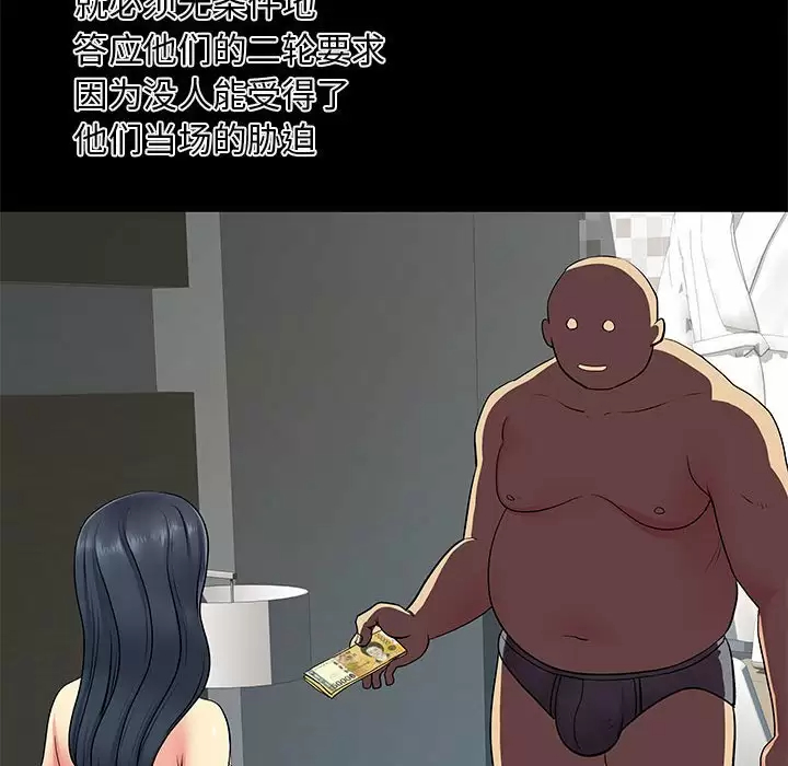 [韩国漫画] 离过婚的她 爱情,熟女人妻,巨乳大奶#[111P]-48