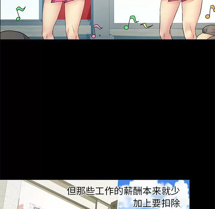 [韩国漫画] 离过婚的她 爱情,熟女人妻,巨乳大奶#[111P]-52
