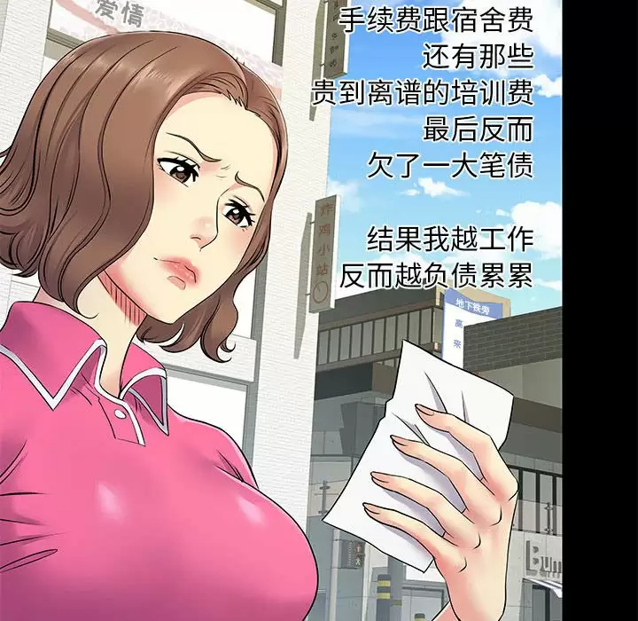 [韩国漫画] 离过婚的她 爱情,熟女人妻,巨乳大奶#[111P]-53
