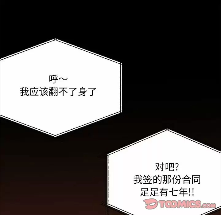 [韩国漫画] 离过婚的她 爱情,熟女人妻,巨乳大奶#[111P]-58