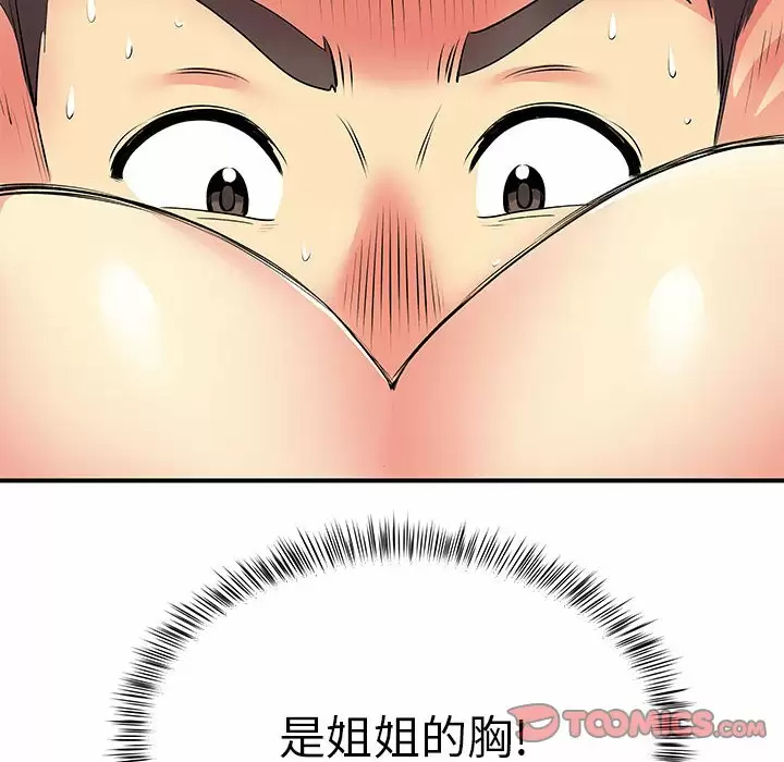 [韩国漫画] 离过婚的她 爱情,熟女人妻,巨乳大奶#[111P]-94