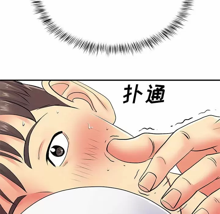 [韩国漫画] 离过婚的她 爱情,熟女人妻,巨乳大奶#[111P]-95