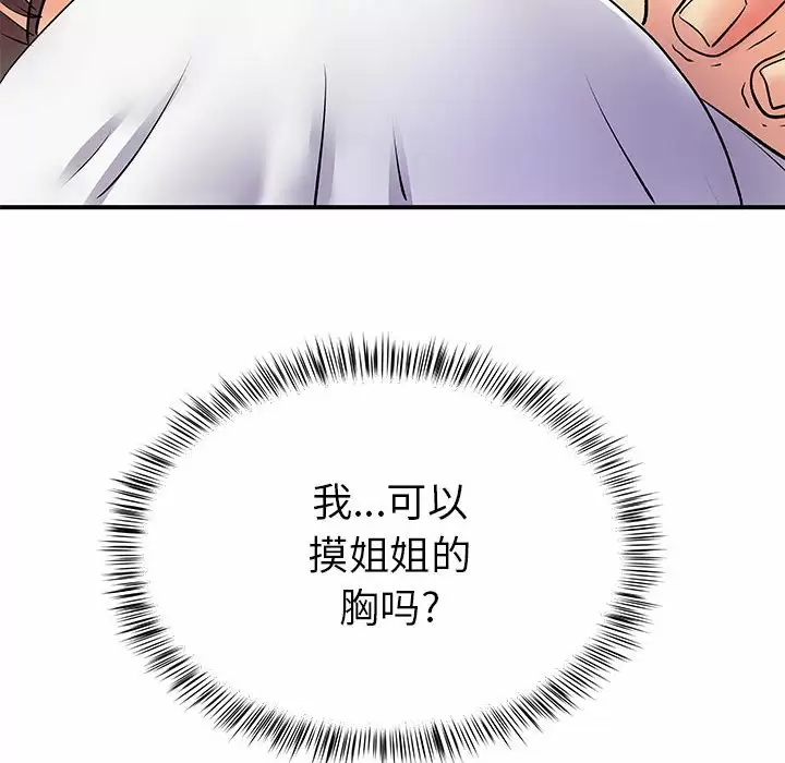 [韩国漫画] 离过婚的她 爱情,熟女人妻,巨乳大奶#[111P]-96