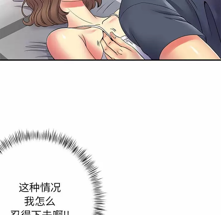 [韩国漫画] 离过婚的她 爱情,熟女人妻,巨乳大奶#[111P]-99