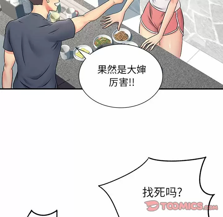 [韩国漫画] 离过婚的她 爱情,熟女人妻,巨乳大奶#[119P]-106