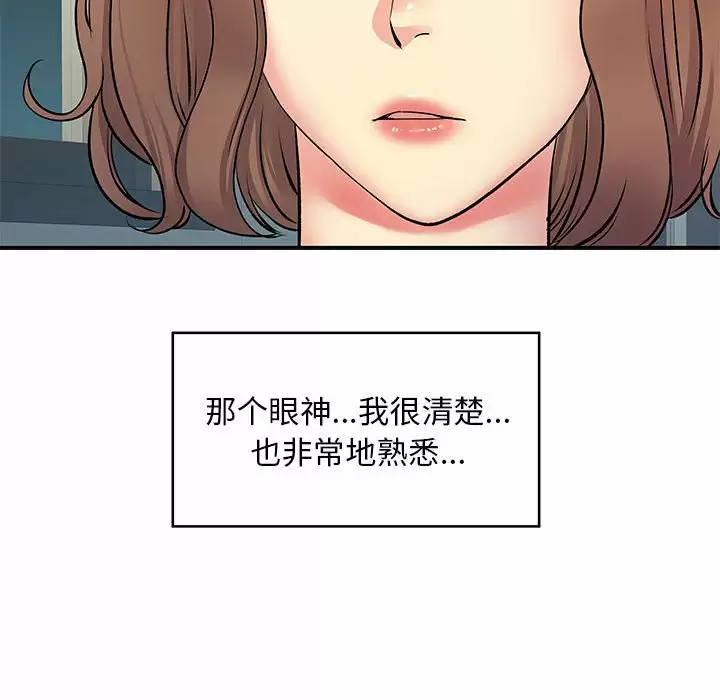 [韩国漫画] 离过婚的她 爱情,熟女人妻,巨乳大奶#[119P]-39