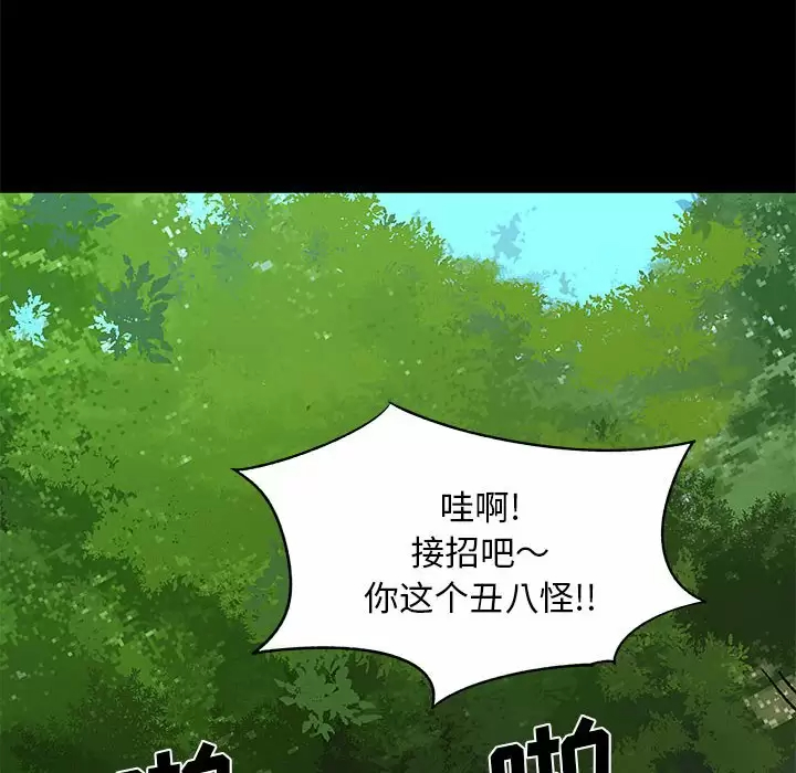 [韩国漫画] 离过婚的她 爱情,熟女人妻,巨乳大奶#[119P]-65
