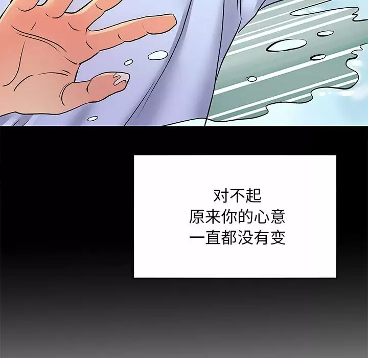 [韩国漫画] 离过婚的她 爱情,熟女人妻,巨乳大奶#[119P]-69