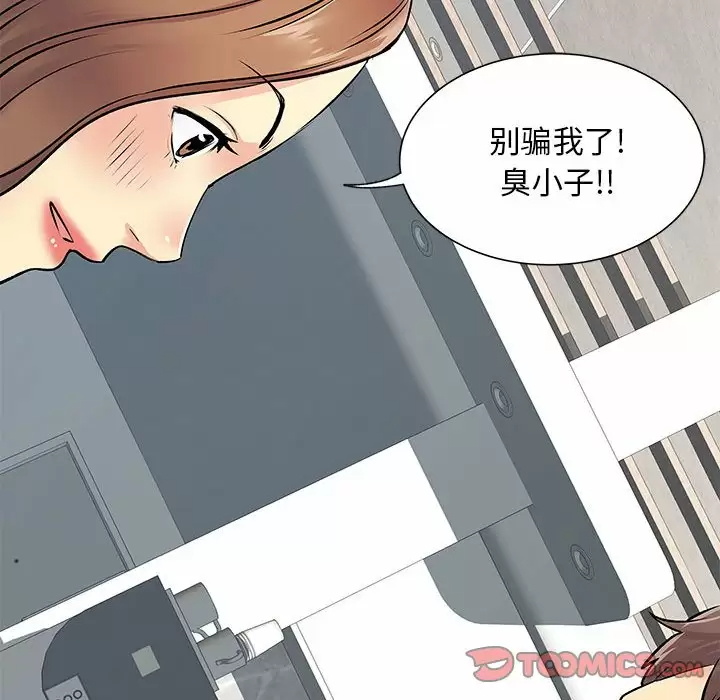 [韩国漫画] 离过婚的她 爱情,熟女人妻,巨乳大奶#[119P]-74