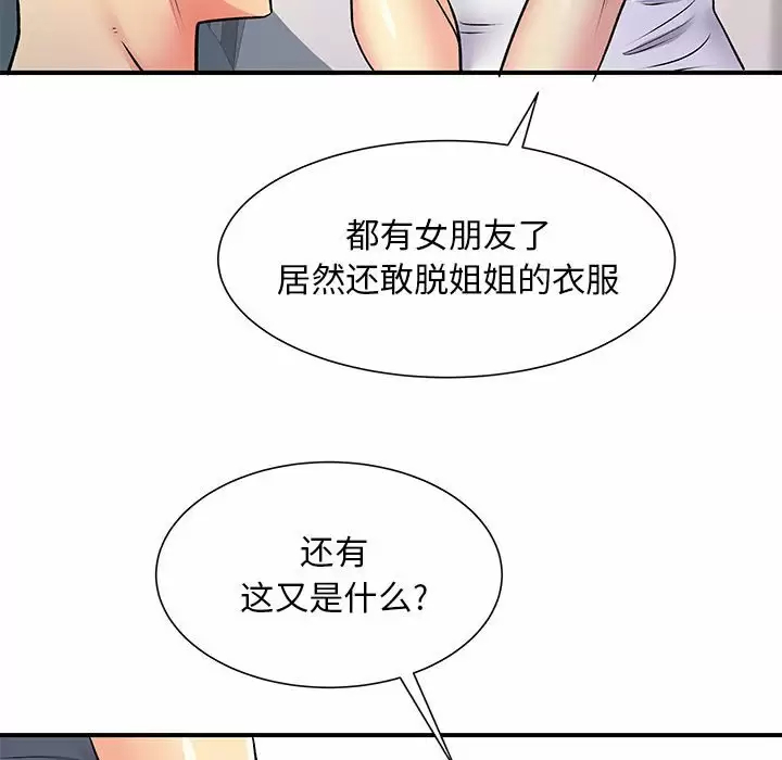 [韩国漫画] 离过婚的她 爱情,熟女人妻,巨乳大奶#[119P]-77
