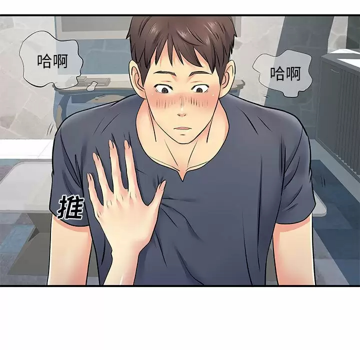[韩国漫画] 离过婚的她 爱情,熟女人妻,巨乳大奶#[119P]-81