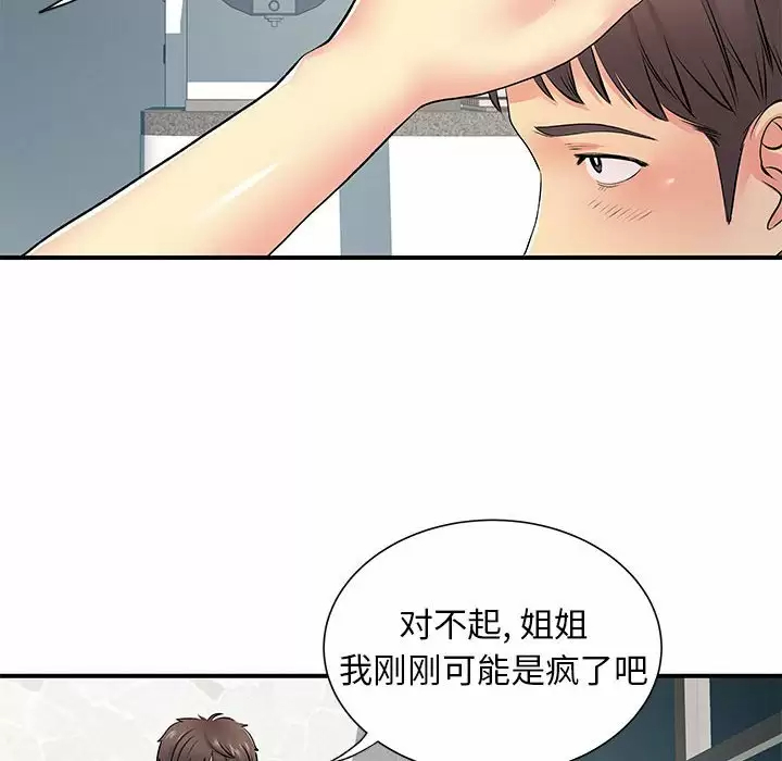 [韩国漫画] 离过婚的她 爱情,熟女人妻,巨乳大奶#[119P]-84