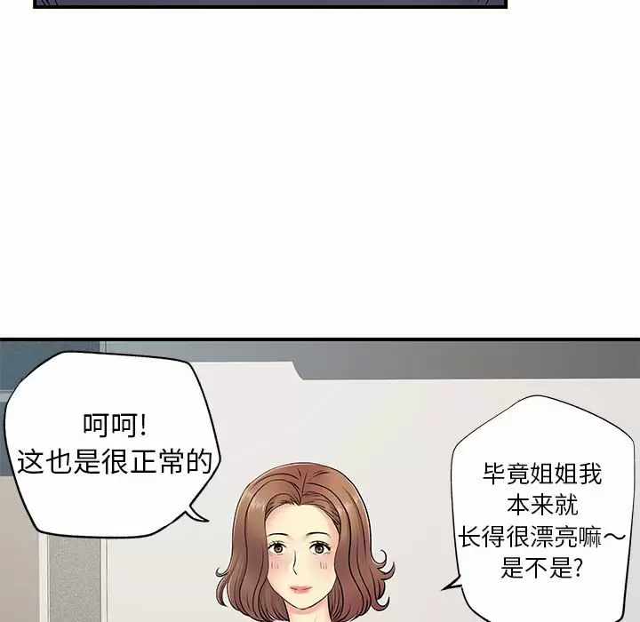 [韩国漫画] 离过婚的她 爱情,熟女人妻,巨乳大奶#[119P]-87