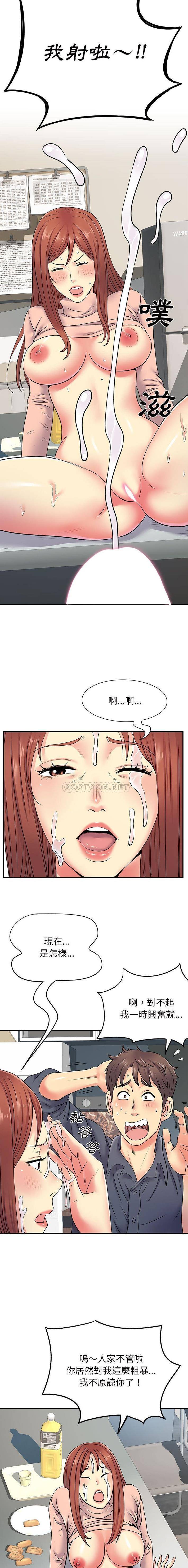[韩国漫画] 离过婚的她 爱情,熟女人妻,巨乳大奶#[16P]-11