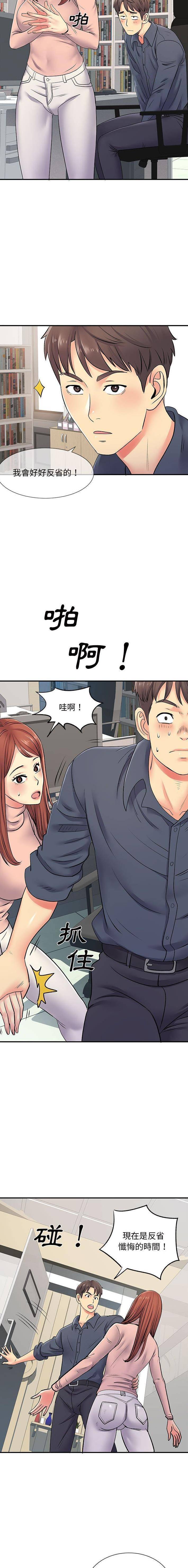 [韩国漫画] 离过婚的她 爱情,熟女人妻,巨乳大奶#[16P]-4