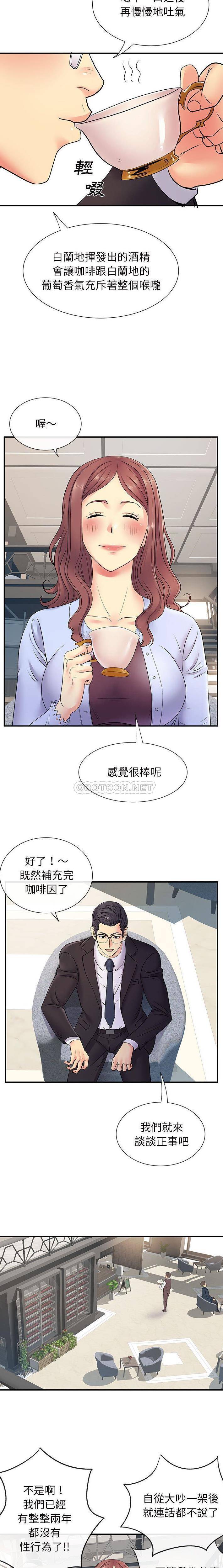 [Manhwa] She's divorced Love, mature woman, big breasts#[16P]-11