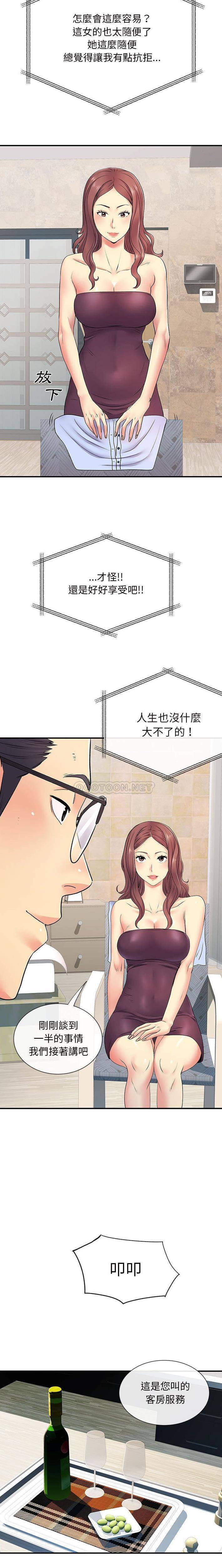 [Manhwa] She's divorced Love, mature woman, big breasts#[16P]-15