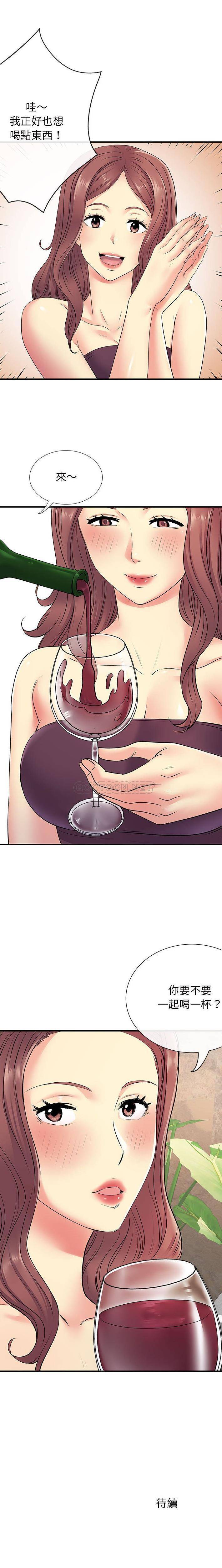 [Manhwa] She's divorced Love, mature woman, big breasts#[16P]-16