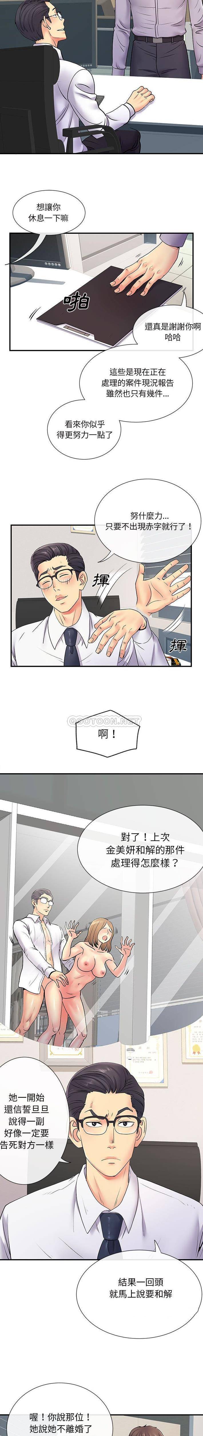 [Manhwa] She's divorced Love, mature woman, big breasts#[16P]-3