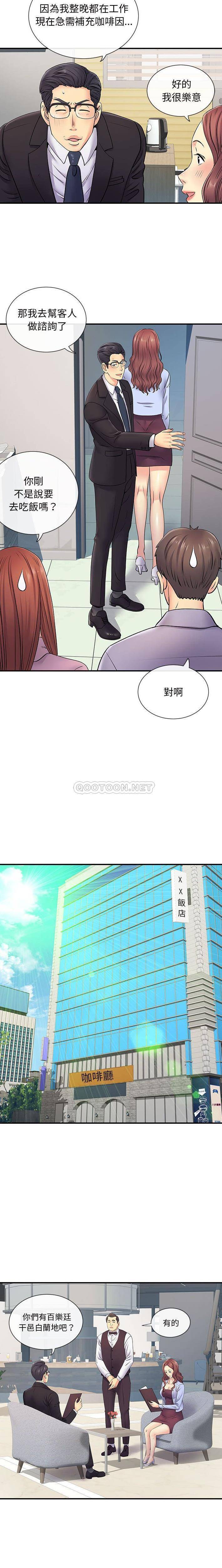 [Manhwa] She's divorced Love, mature woman, big breasts#[16P]-7