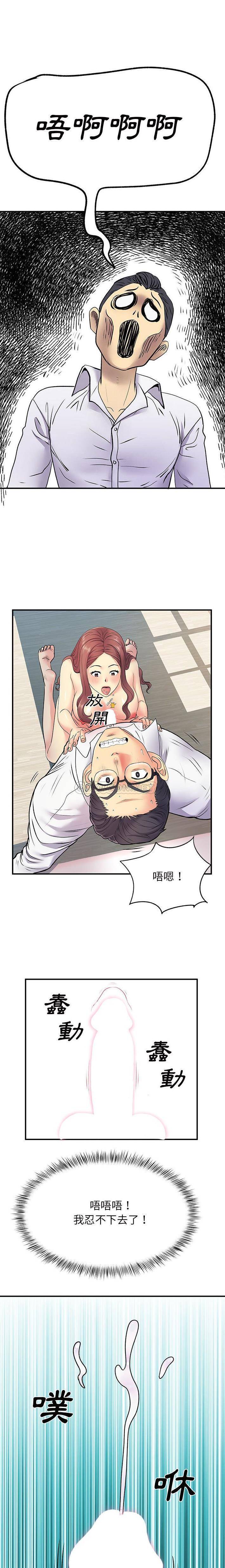 [Manhwa] She's divorced Love, mature woman, big breasts#[16P]-10