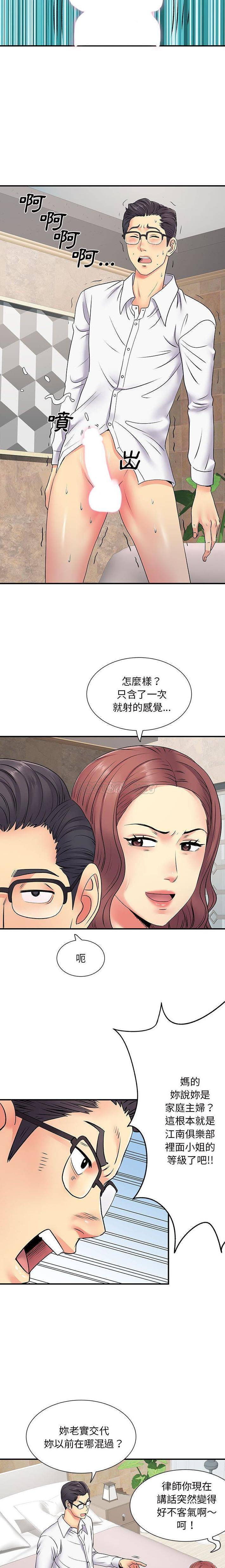 [Manhwa] She's divorced Love, mature woman, big breasts#[16P]-11