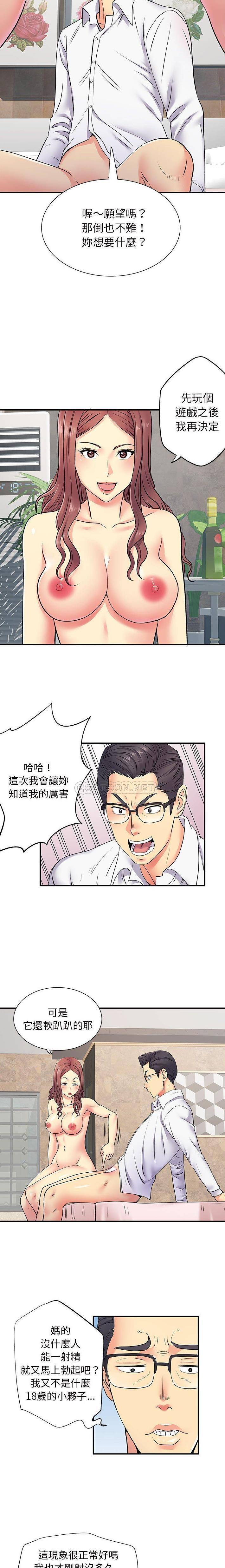 [Manhwa] She's divorced Love, mature woman, big breasts#[16P]-13