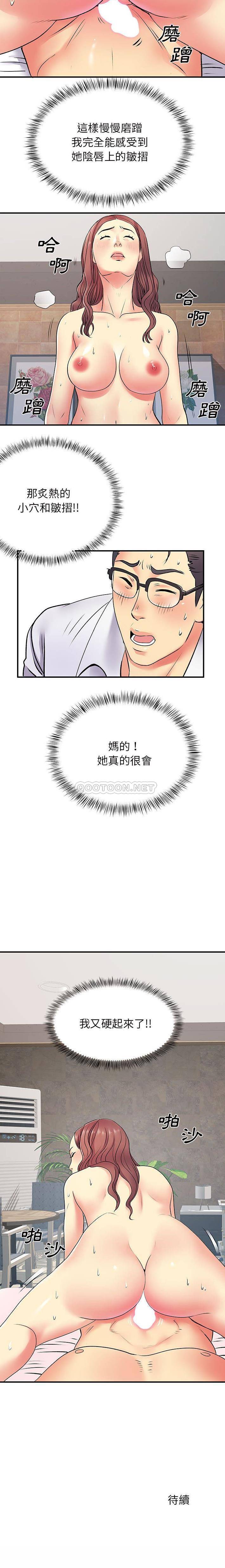 [Manhwa] She's divorced Love, mature woman, big breasts#[16P]-16