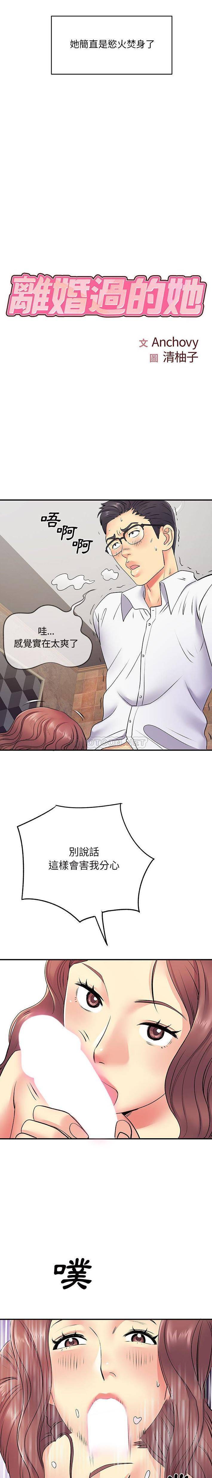 [Manhwa] She's divorced Love, mature woman, big breasts#[16P]-3