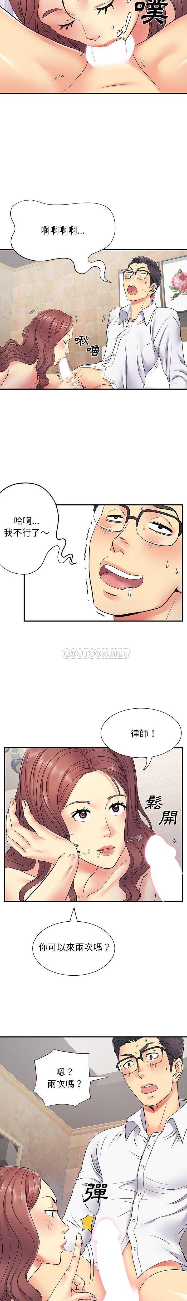 [Manhwa] She's divorced Love, mature woman, big breasts#[16P]-4