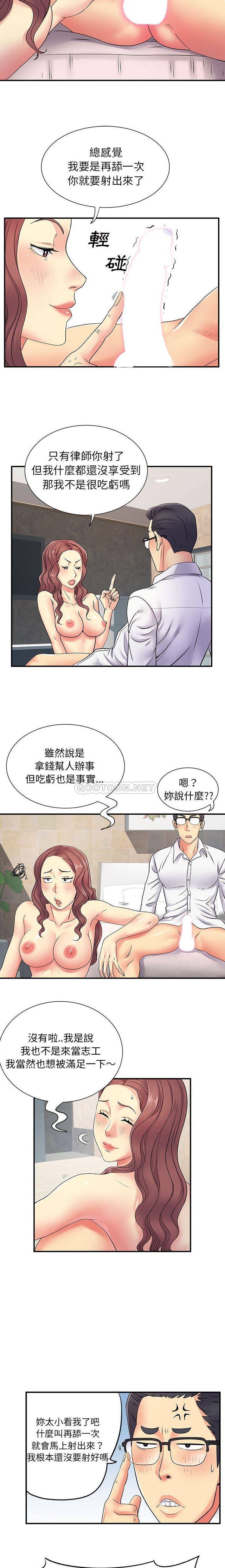 [Manhwa] She's divorced Love, mature woman, big breasts#[16P]-5