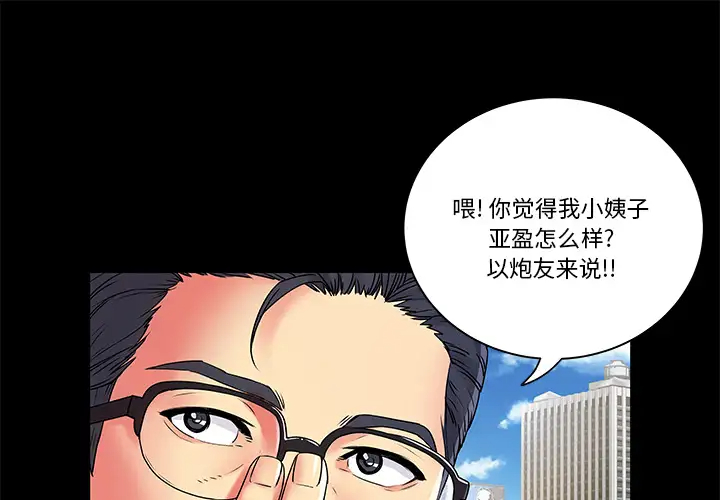 [韩国漫画] 离过婚的她 爱情,熟女人妻,巨乳大奶#[112P]-1