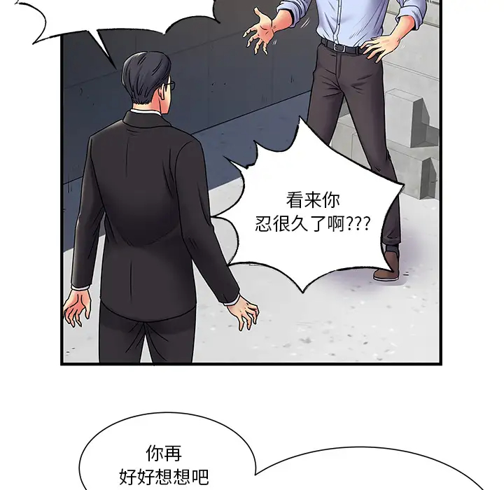 [韩国漫画] 离过婚的她 爱情,熟女人妻,巨乳大奶#[112P]-10