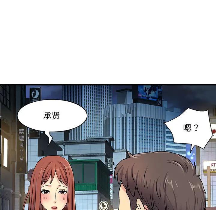 [韩国漫画] 离过婚的她 爱情,熟女人妻,巨乳大奶#[112P]-107