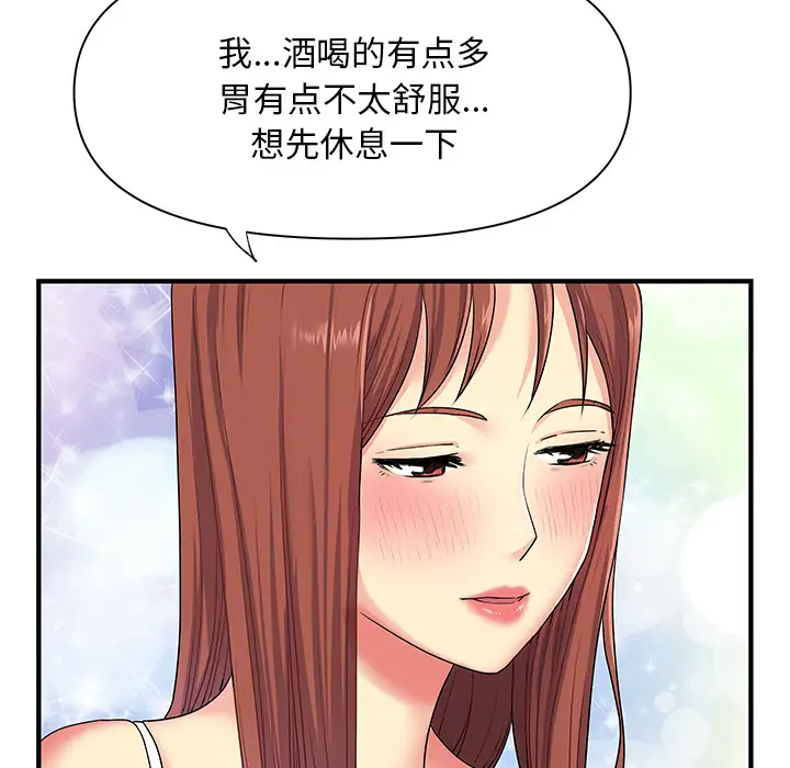 [韩国漫画] 离过婚的她 爱情,熟女人妻,巨乳大奶#[112P]-109