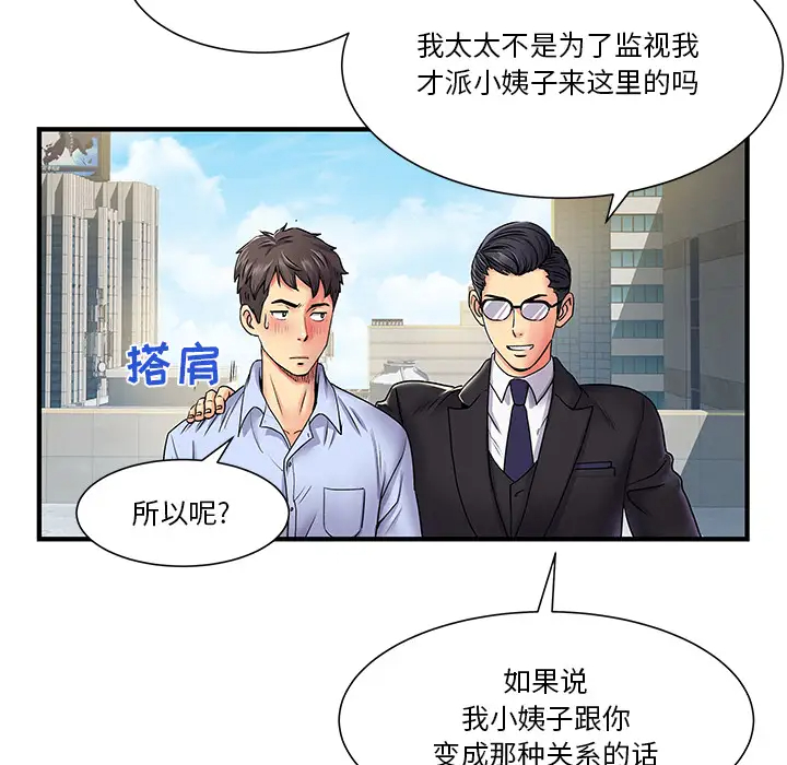 [韩国漫画] 离过婚的她 爱情,熟女人妻,巨乳大奶#[112P]-11