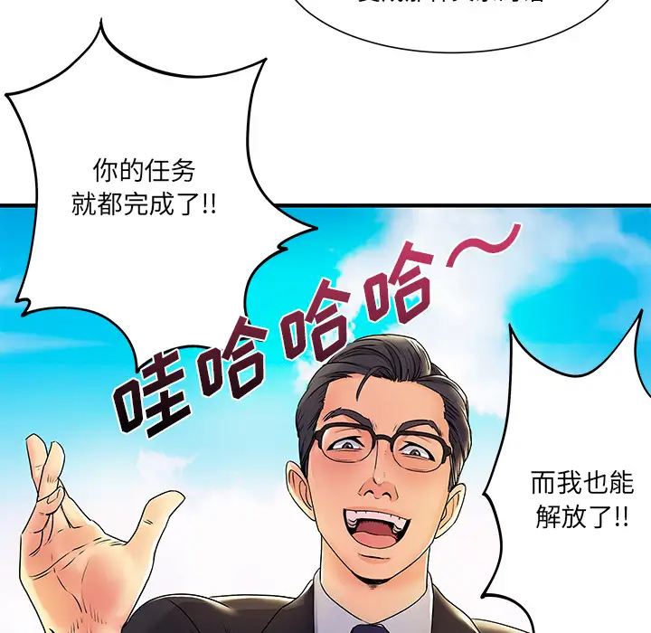 [韩国漫画] 离过婚的她 爱情,熟女人妻,巨乳大奶#[112P]-12