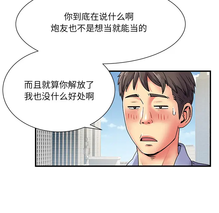 [韩国漫画] 离过婚的她 爱情,熟女人妻,巨乳大奶#[112P]-14