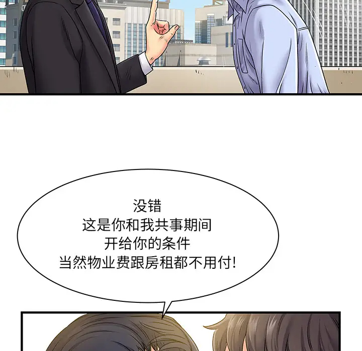 [韩国漫画] 离过婚的她 爱情,熟女人妻,巨乳大奶#[112P]-16