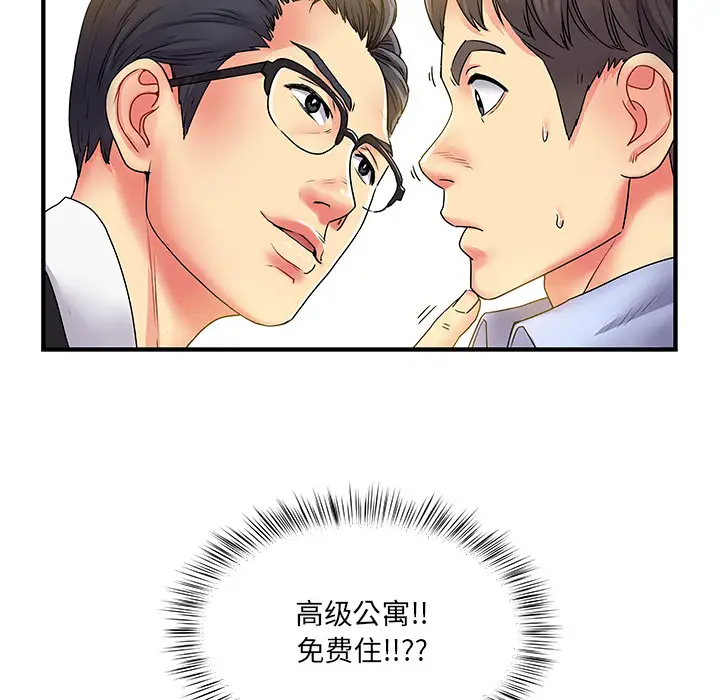 [韩国漫画] 离过婚的她 爱情,熟女人妻,巨乳大奶#[112P]-17