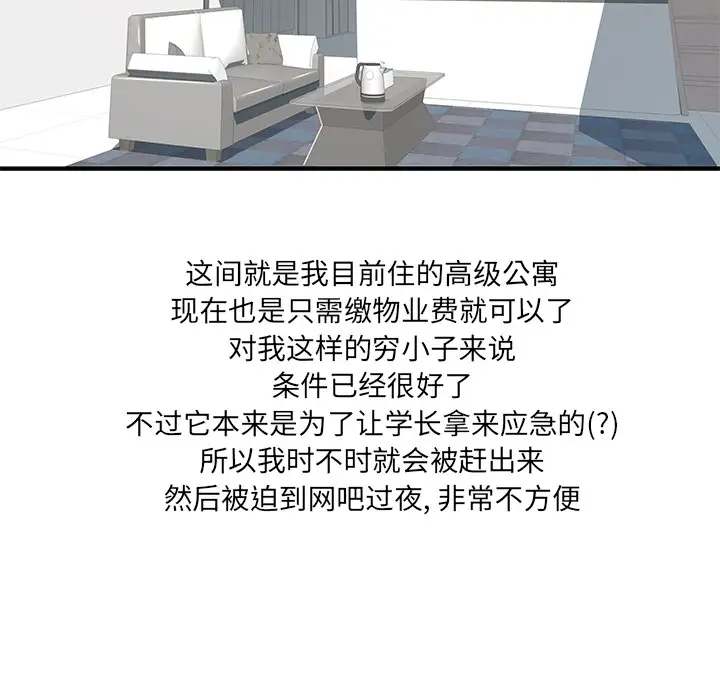 [韩国漫画] 离过婚的她 爱情,熟女人妻,巨乳大奶#[112P]-19